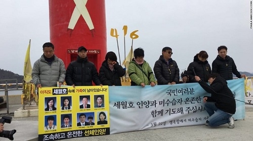 Hàn Quốc thử nghiệm trục vớt phà Sewol